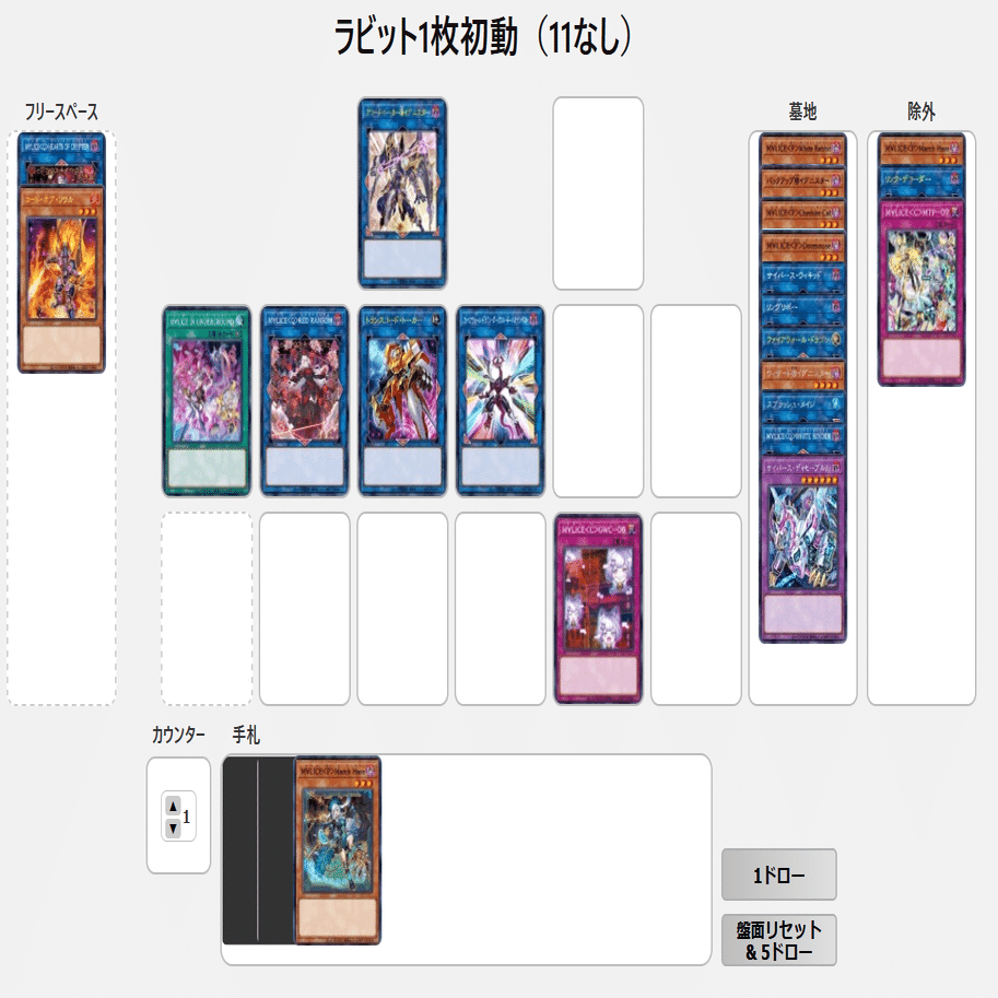 MD】M∀LICE展開メモ（2025/11月新制限、ウーサ禁止）｜ふがーた