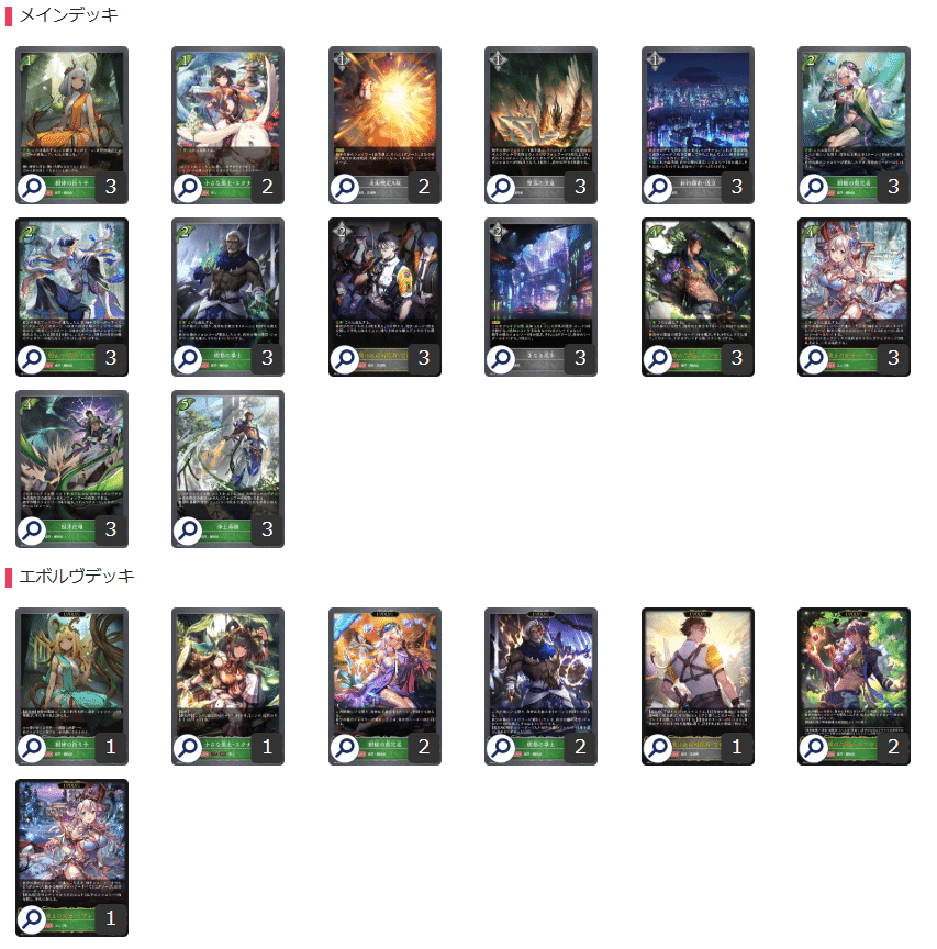 エボルヴ】第18弾「新約都市・透京」を軽く触った感想【備忘録】｜クリオ