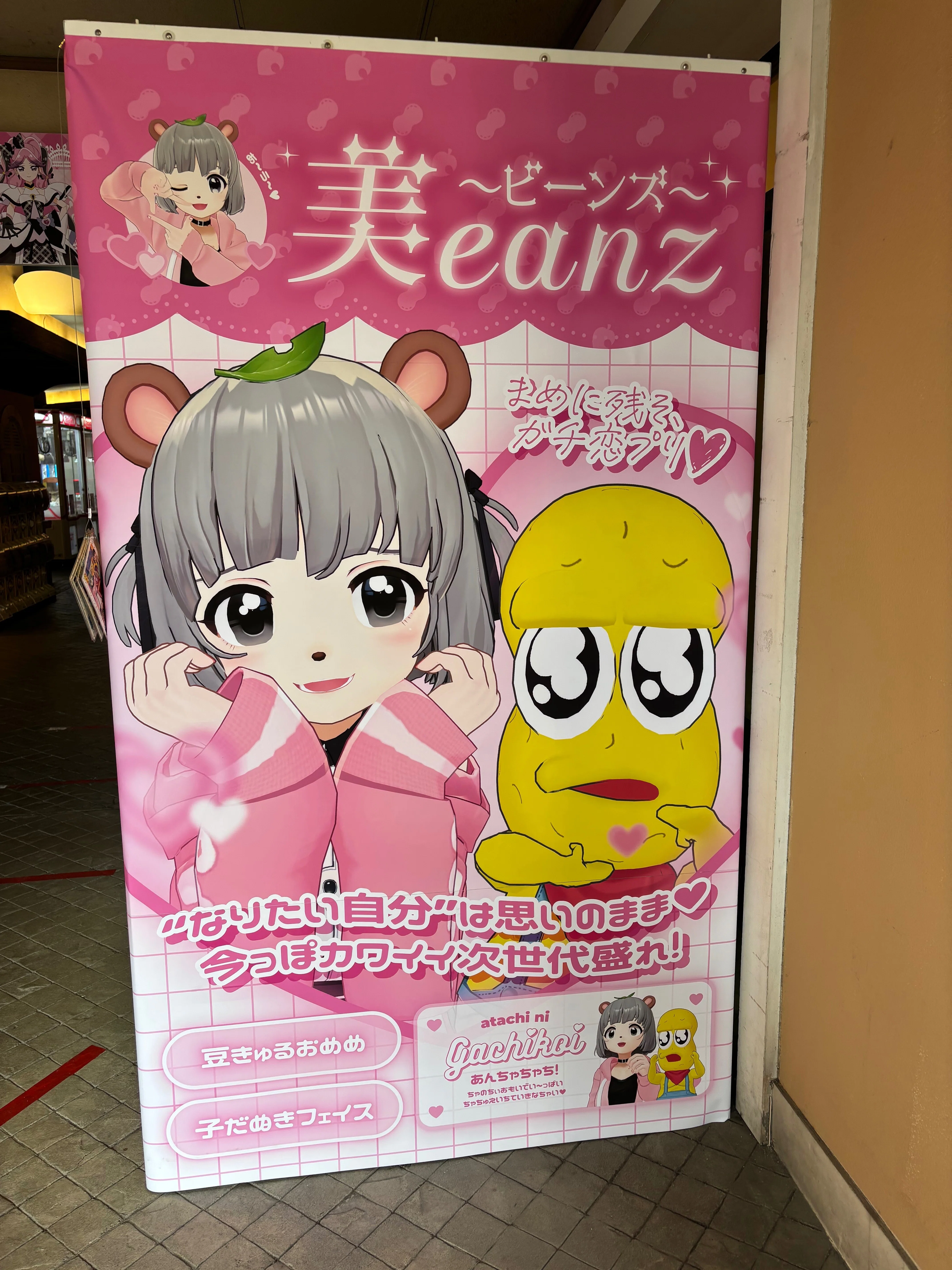 延長ありがとう！ラグナシア×ぽこピーランド行きました！｜ﾔｵ