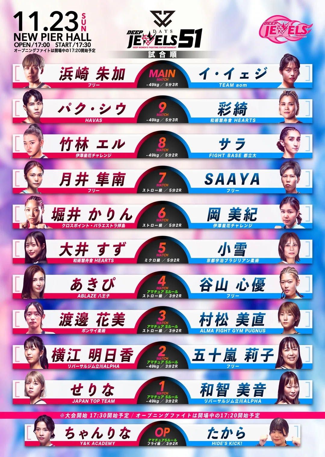 314 DEEP JEWELS 51 全選手入場曲・煽りV使用曲｜ムッシュ monsieur