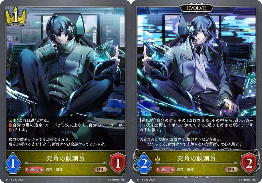 シャドウバースエボルヴ】新約都市・透京 カード紹介＋事前評価｜くりくす