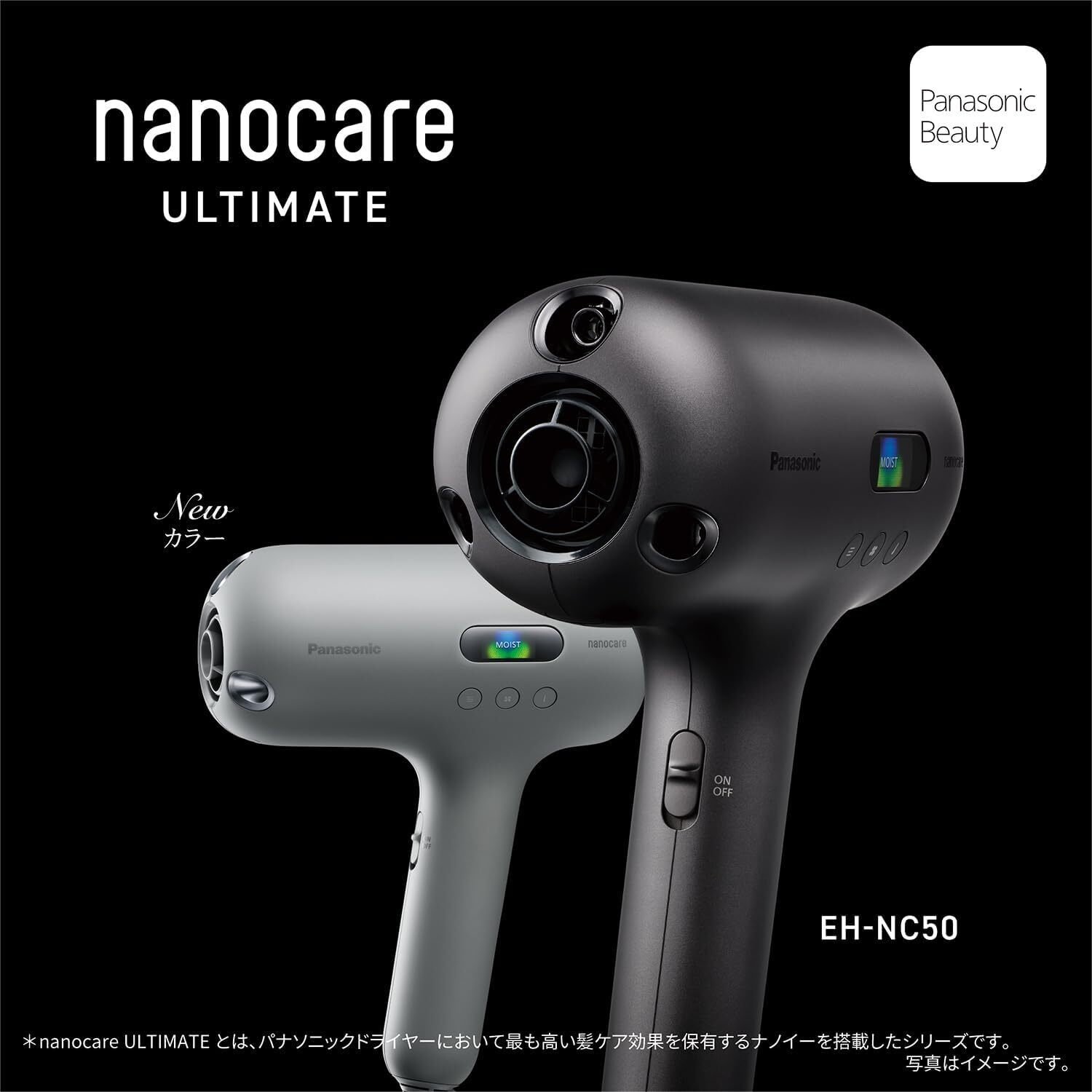 本音レビュー】パナソニック ドライヤー ナノケア nanocare ULTIMATE
