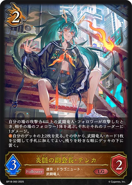 シャドウバースエボルヴ】新約都市・透京 カード紹介＋事前評価｜くりくす