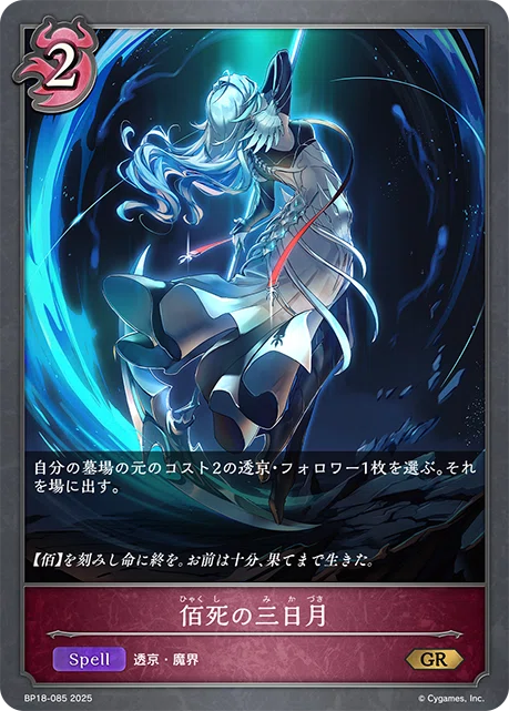シャドウバースエボルヴ】新約都市・透京 カード紹介＋事前評価｜くりくす