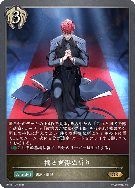 シャドウバースエボルヴ】新約都市・透京 カード紹介＋事前評価｜くりくす