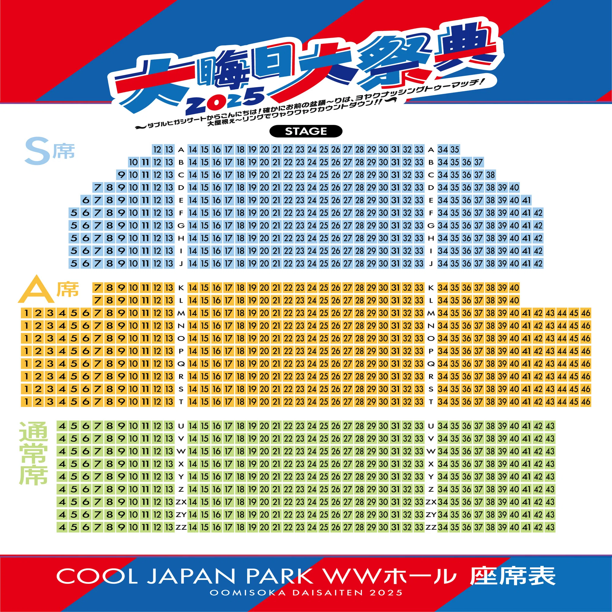 開催決定！】大晦日大祭典2025（12/18更新）｜よしもと漫才劇場