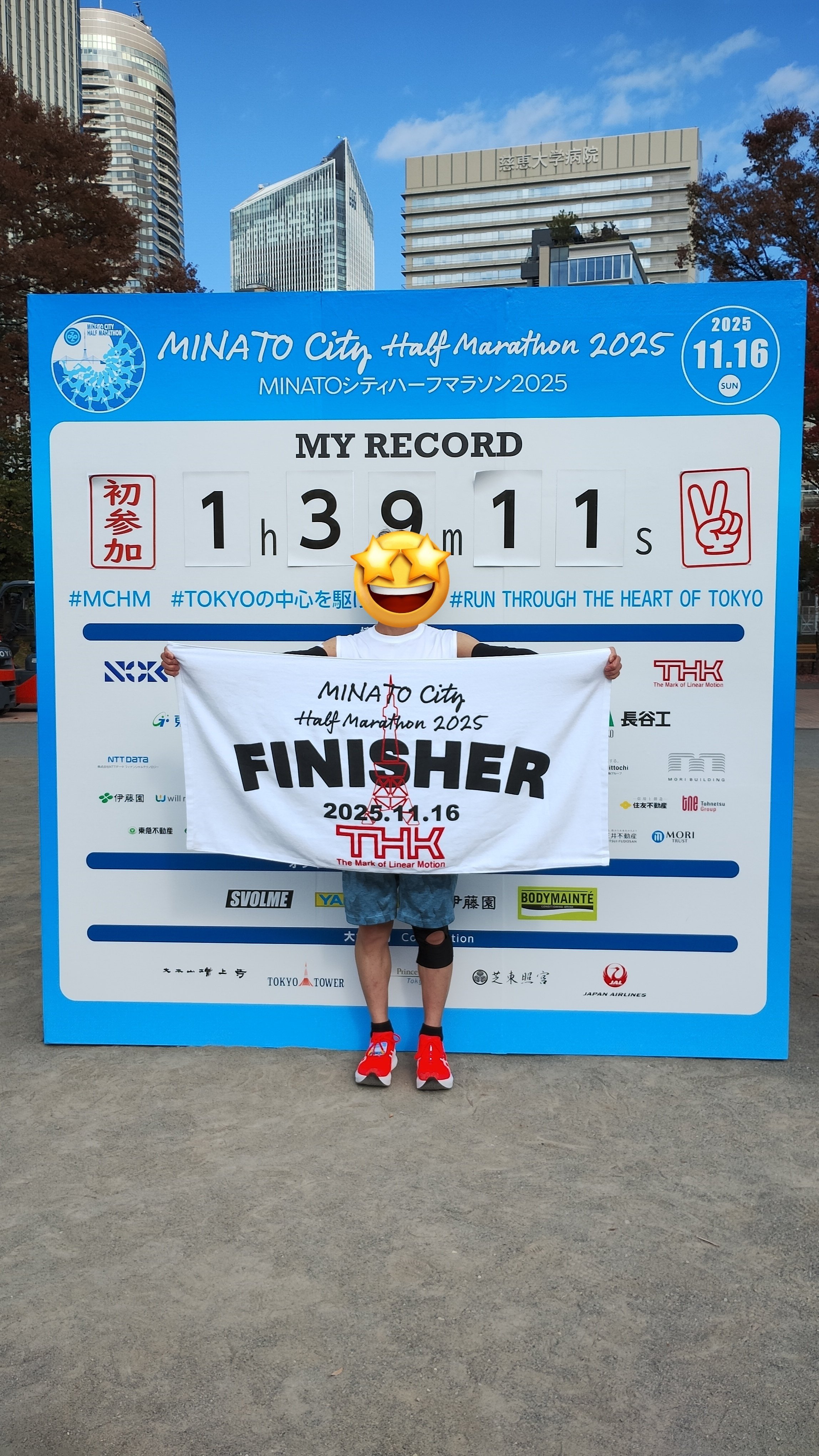 MINATOシティハーフマラソン無事完走しました｜とかい