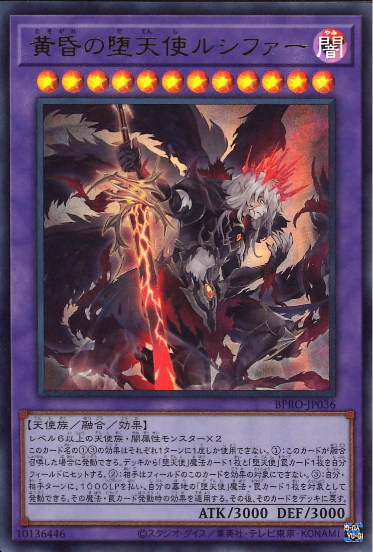 OCG】ドレミコード+堕天使 忘備録(2025.10〜11)｜さらみ