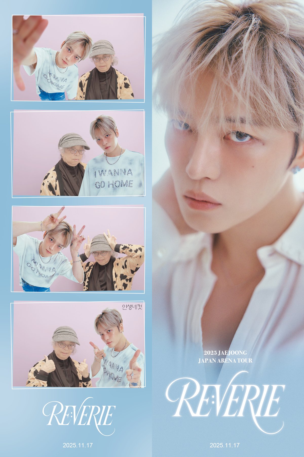 人生4カットでジェジュンと2ショット｜みれのスクラップ