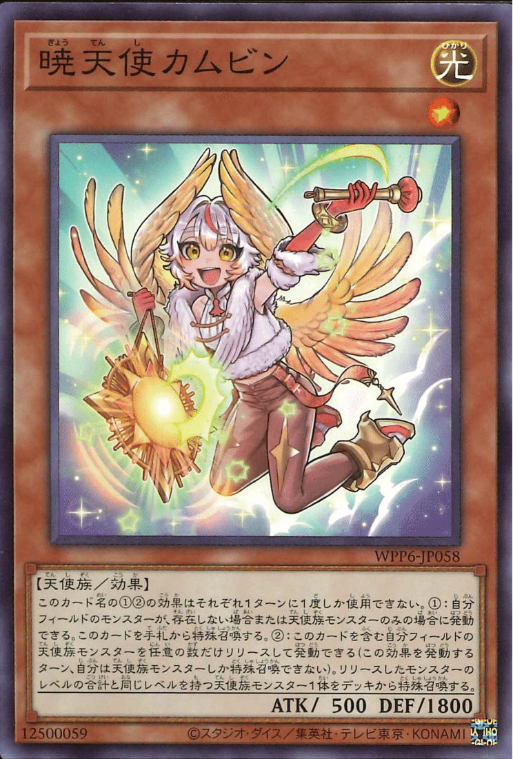 OCG】ドレミコード+堕天使 忘備録(2025.10〜11)｜さらみ