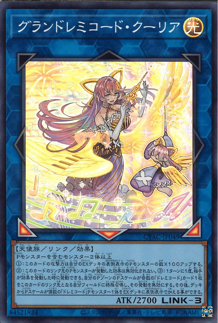 OCG】ドレミコード+堕天使 忘備録(2025.10〜11)｜さらみ