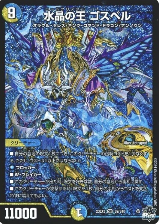 CS優勝】いつだって 誰だって そこに立ちたくって【ラッカゴスペル