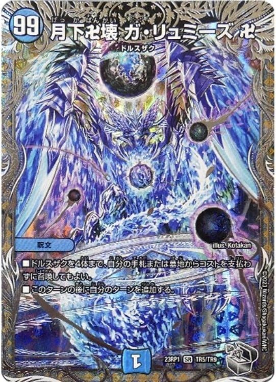 CS優勝】いつだって 誰だって そこに立ちたくって【ラッカゴスペル