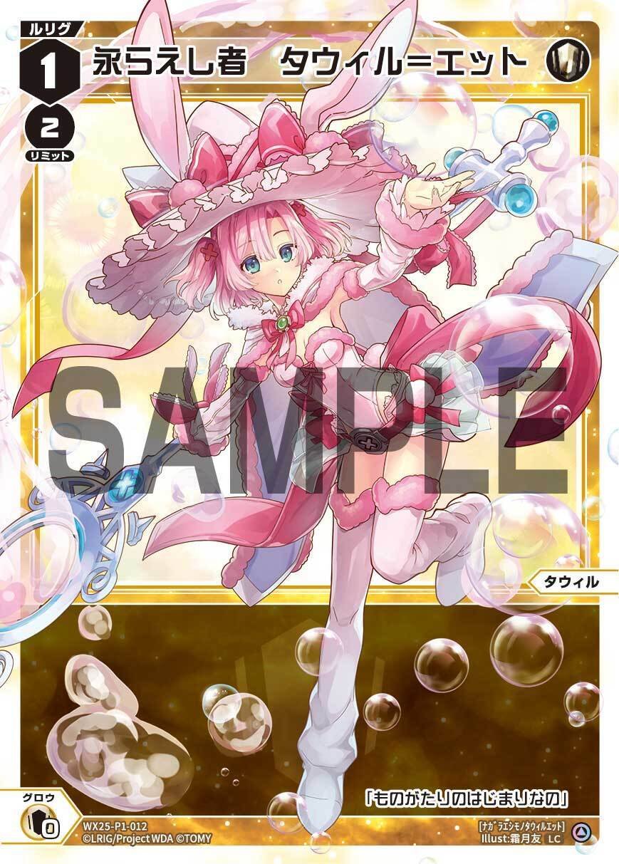 WIXOSS】 GP完走&ルリグ賞！ シン・陰流 簡易領域タウィル｜とらふぐ