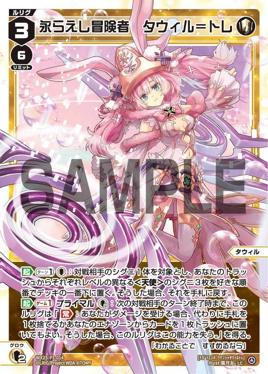 WIXOSS】 GP完走&ルリグ賞！ シン・陰流 簡易領域タウィル｜とらふぐ