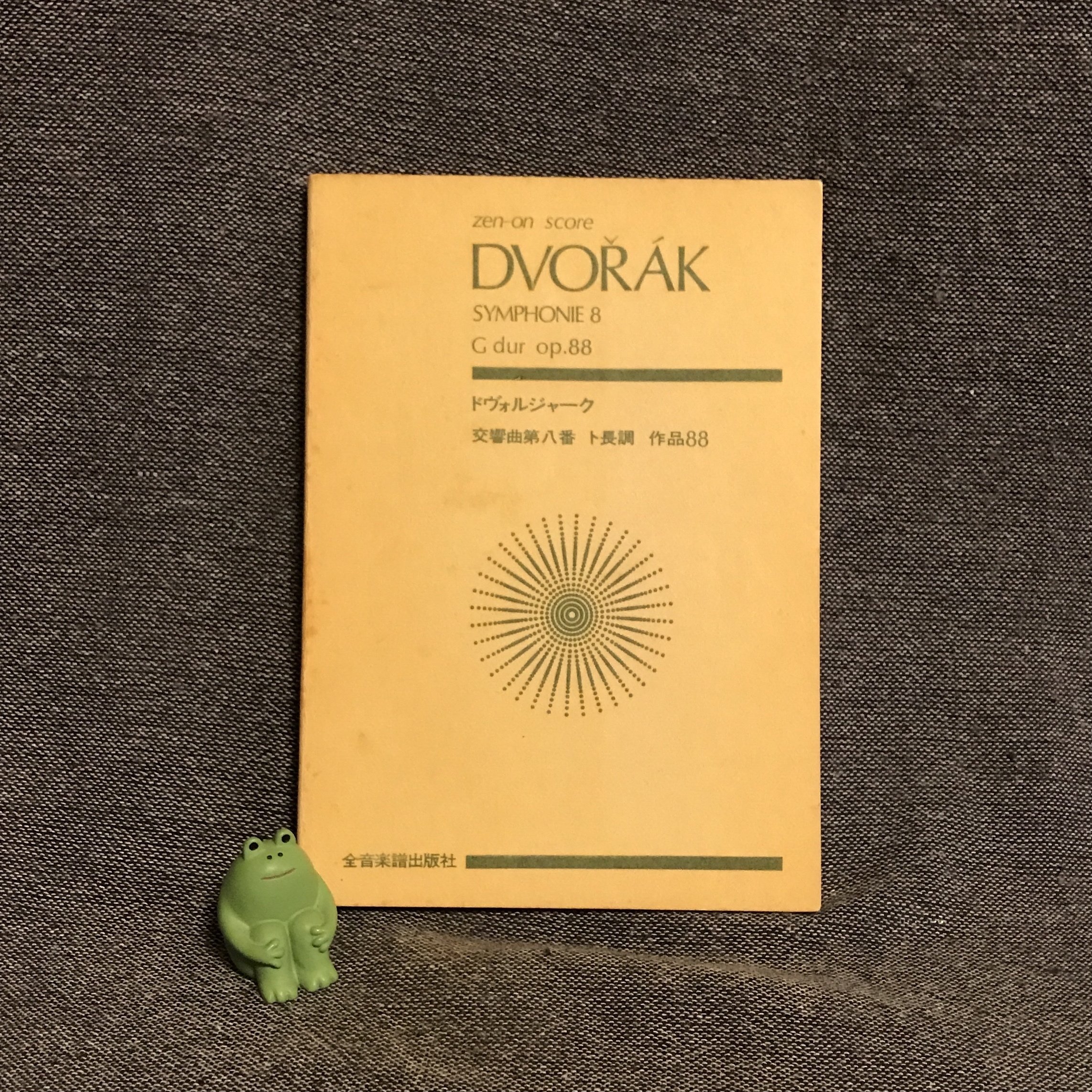 ミニチュアスコアと私［2］｜シューチョ