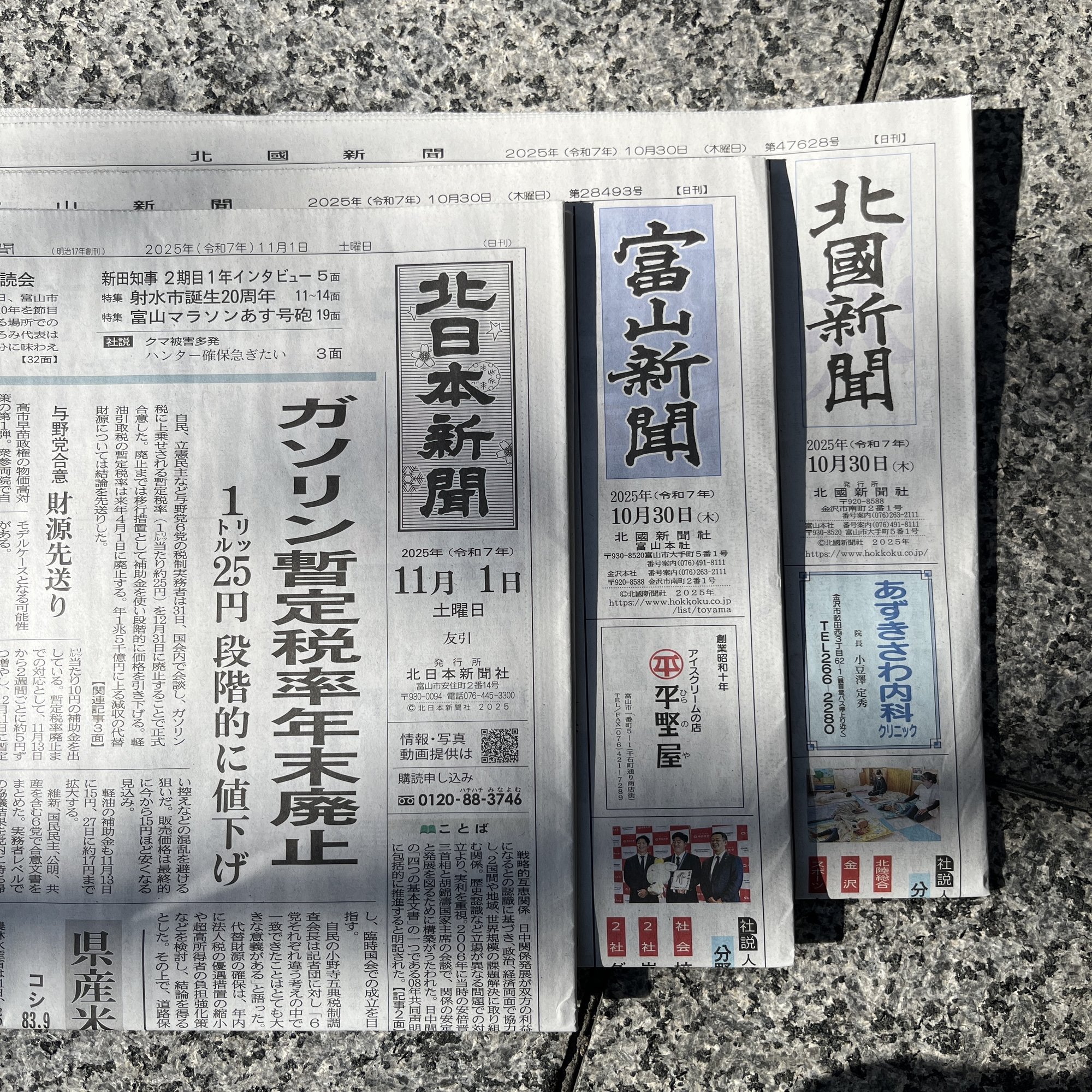 メディア掲載】共同通信社に取材されると何が起きるのか──掲載の流れと、全国に広がるまでの実体験レポート｜堀池真希 |  実家全焼からガイドブック作成を目指す人