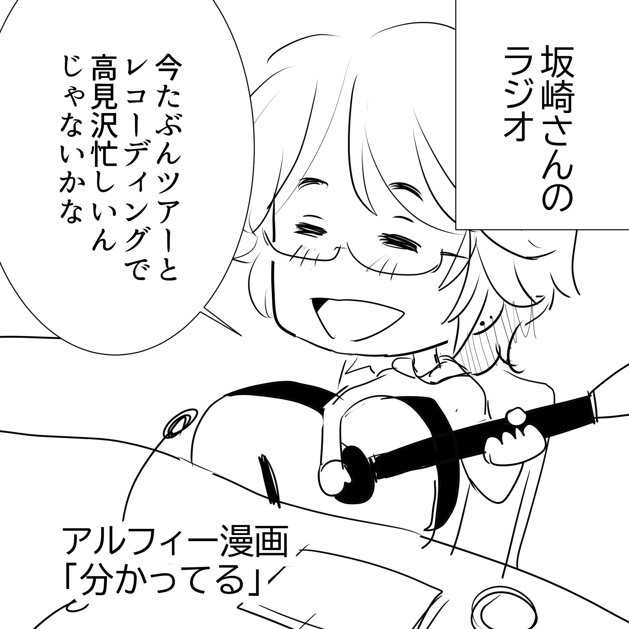 THEALFEE】『アルフィー高見沢さんツアーの合間にレコーディングする