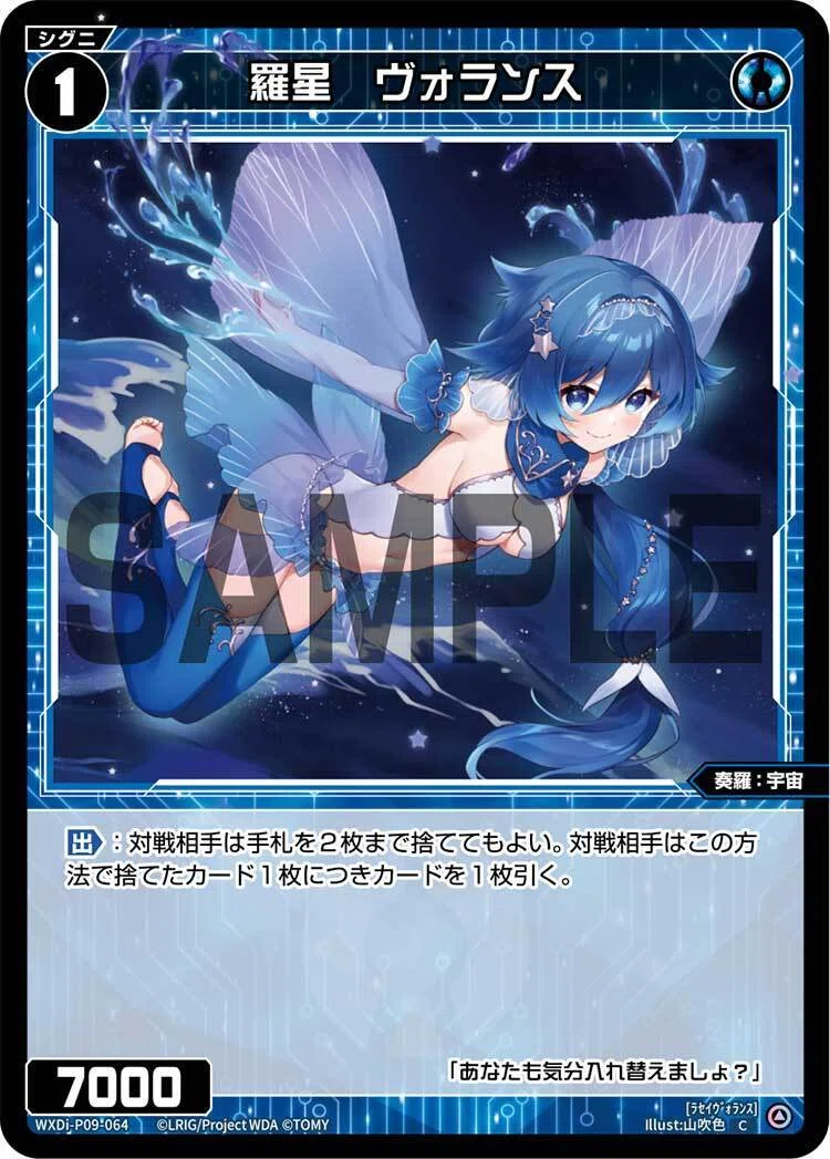 ウィクロス/WIXOSS】自作 ソウイ デッキ解説【ディーヴァグランプリ