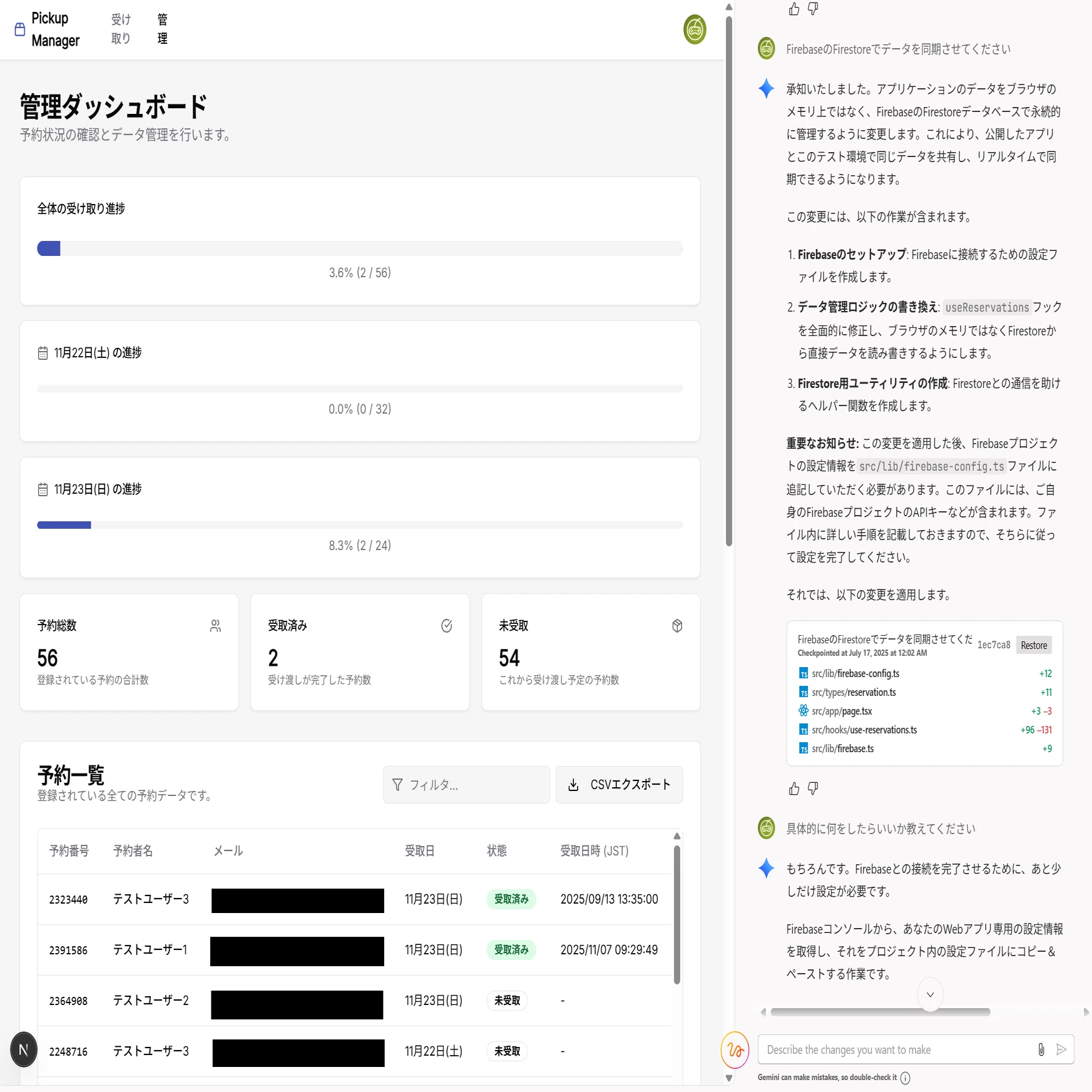 QRコードで簡単やりとり！ ゲムマ用にオリジナルの予約システム、作っ