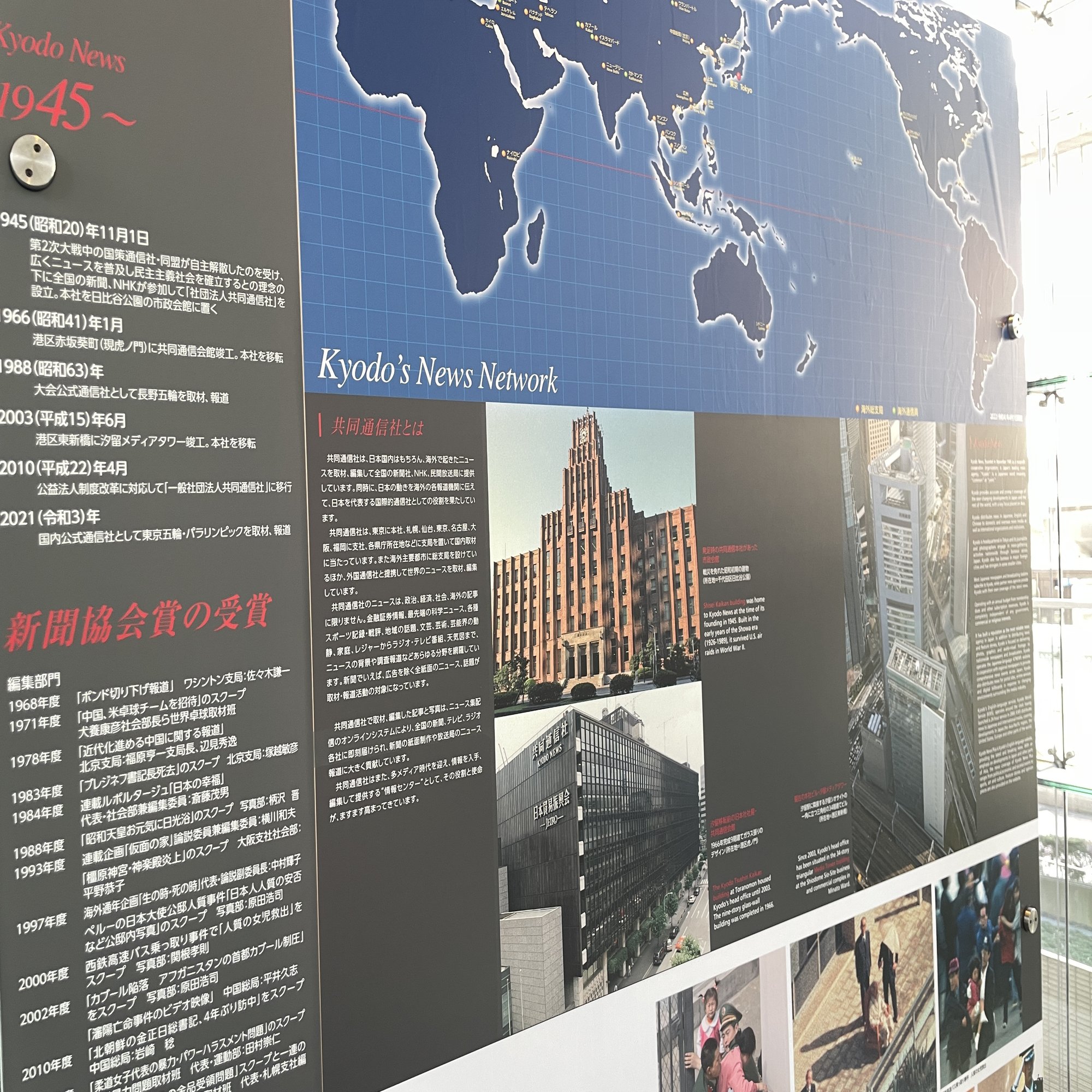 すごい博物館132】共同通信ニュースアート：昭和～令和のニュースを写真で総まくり！｜ムッシュカブ