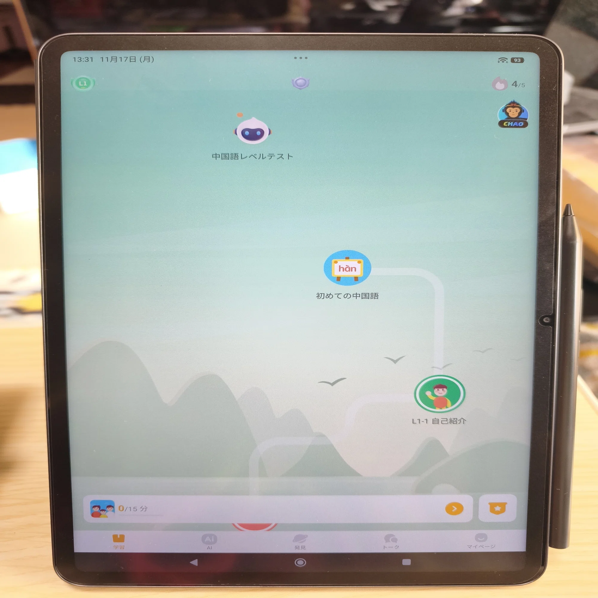 XiaomiPAD7を使って語学勉強｜佐伯ゆずこ? | 宅録ナレーター/声優