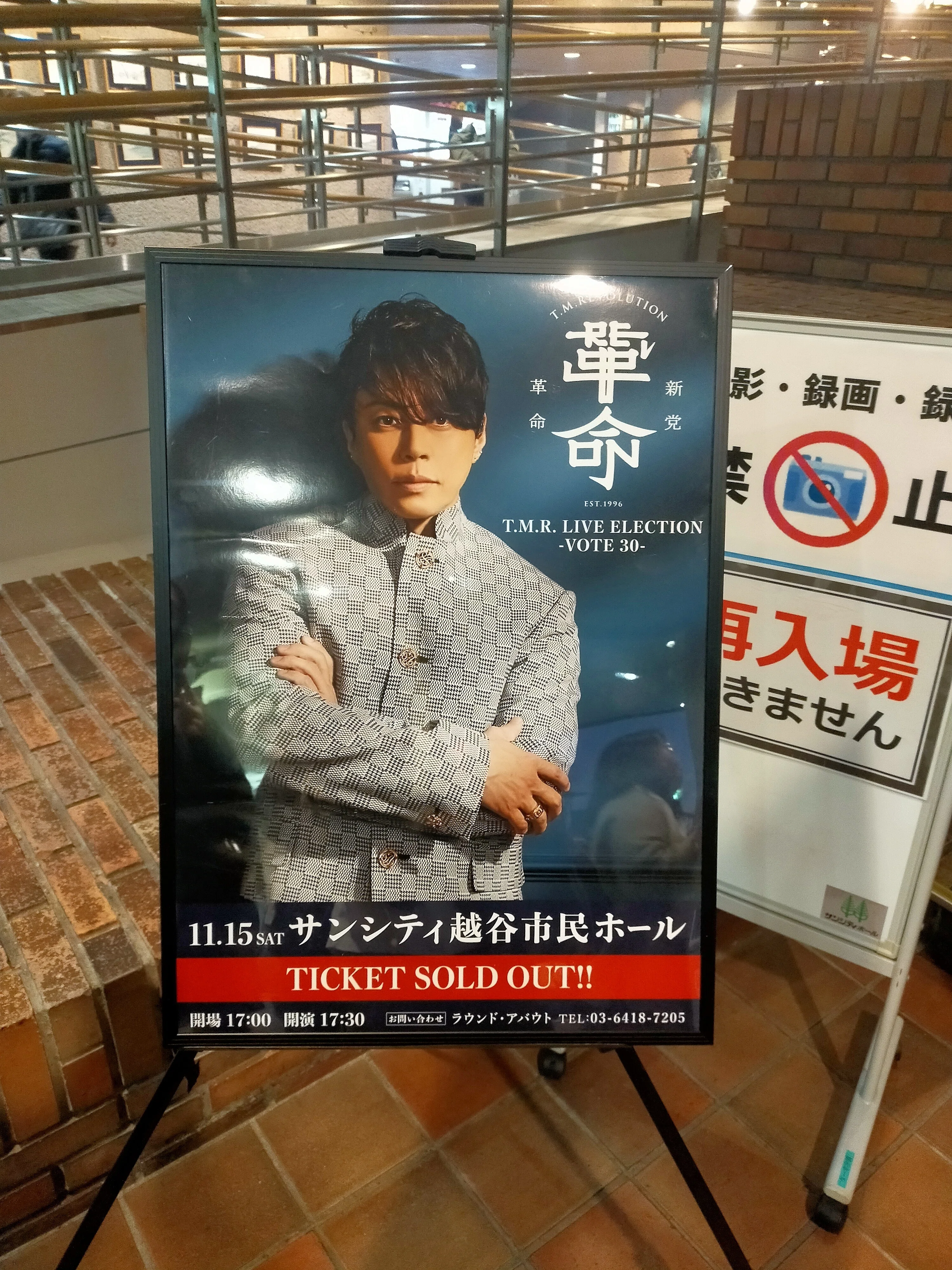 2025/11/15(土)T.M.R LIVE ELECTION -VOTE30- サンシティ越谷レポート