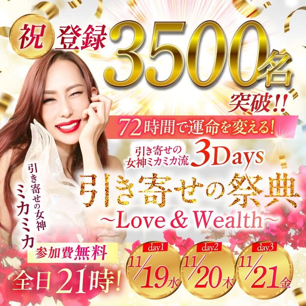 わたしのマインドを変えてくれた伝説の祭典がついに‼️‼️✨｜岩崎美樹