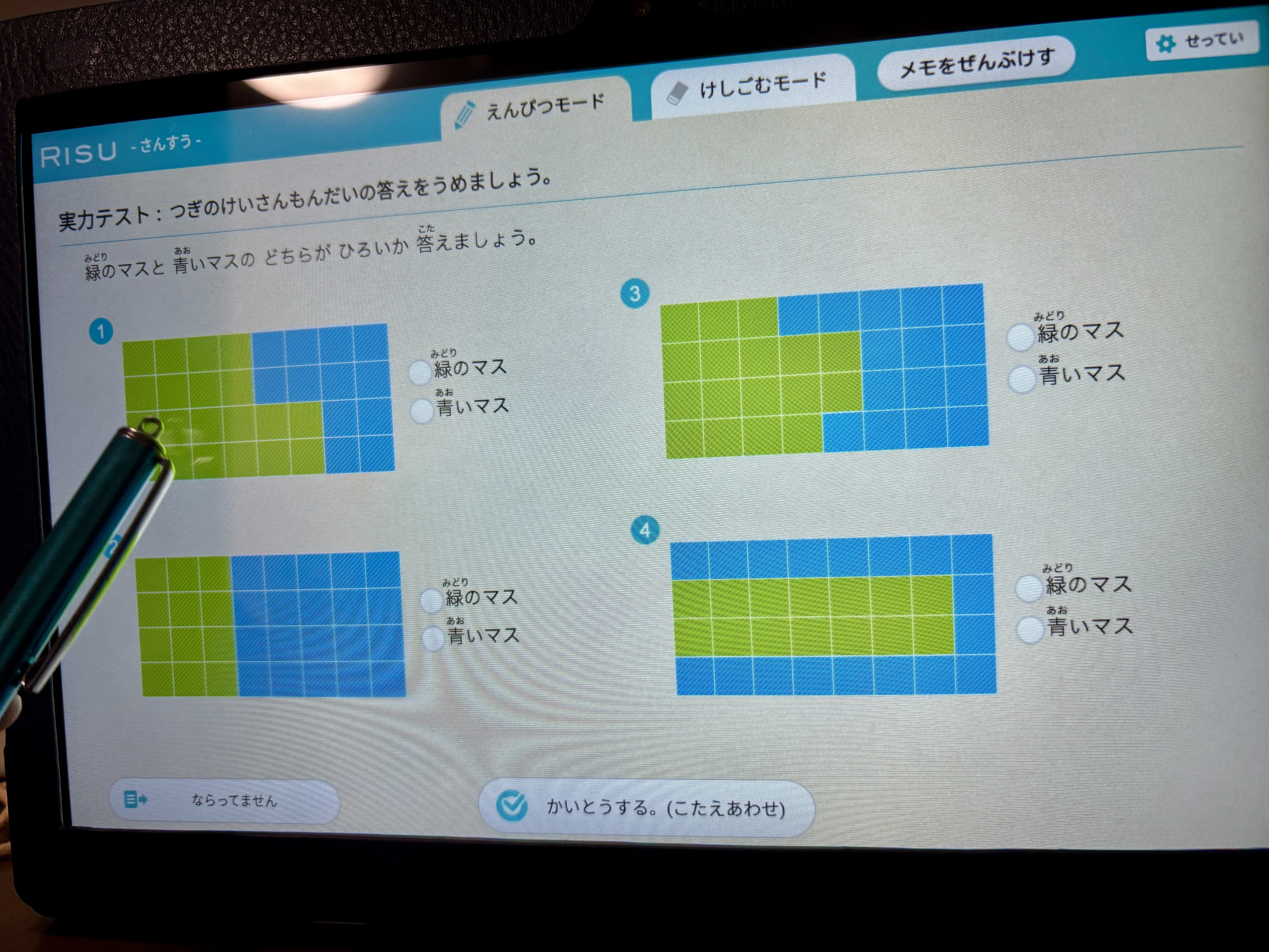 先取り学習に懐疑的なママが、RISUタブレットに手を出した。小1＆年中