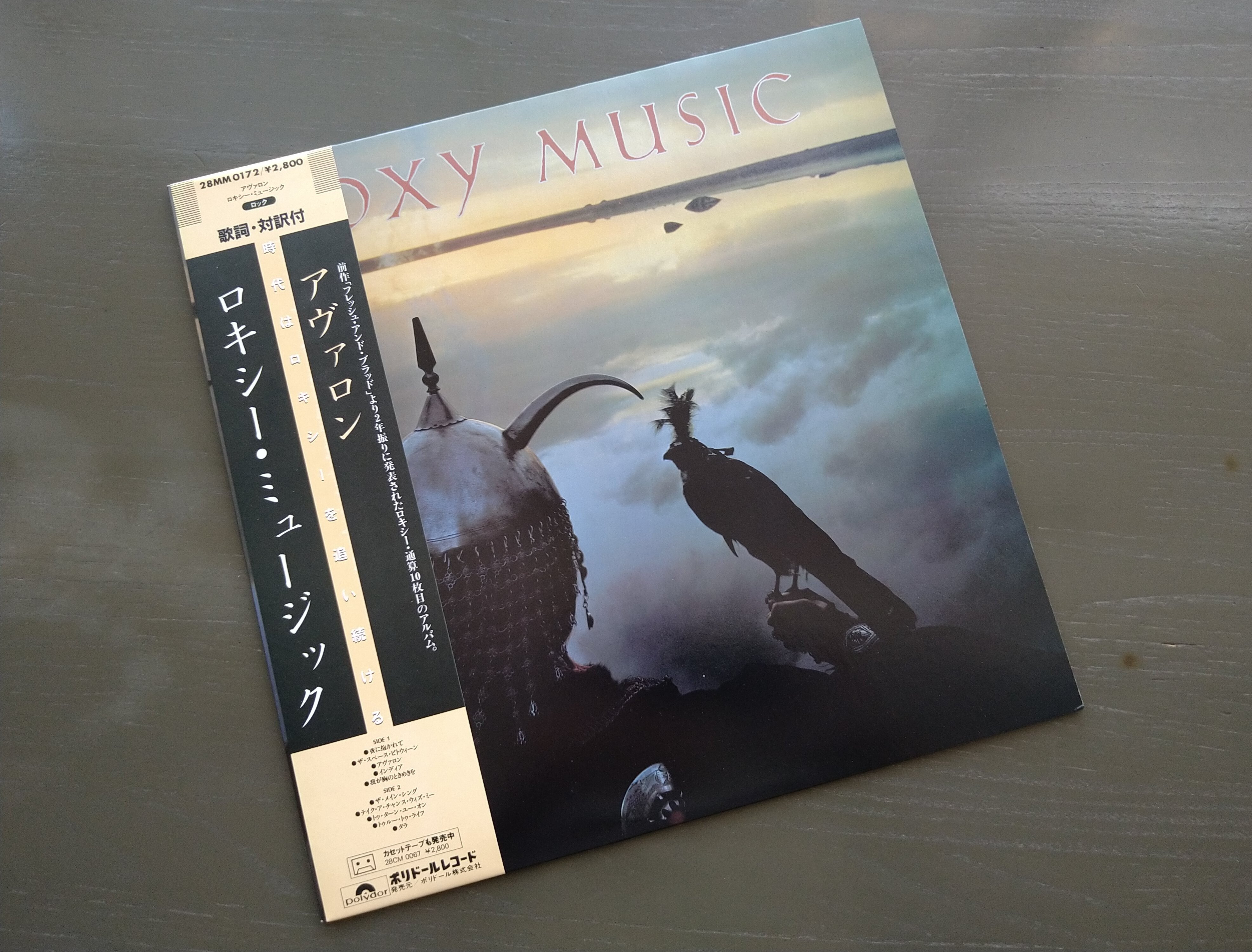 AVALON』 ROXY MUSIC｜やまびこさん