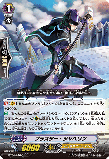 初代シャドウパラディン デッキ｜あずれ