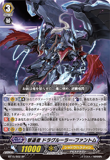 シャドウパラディン「撃退者」デッキ｜あずれ