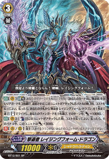 シャドウパラディン「撃退者」デッキ｜あずれ