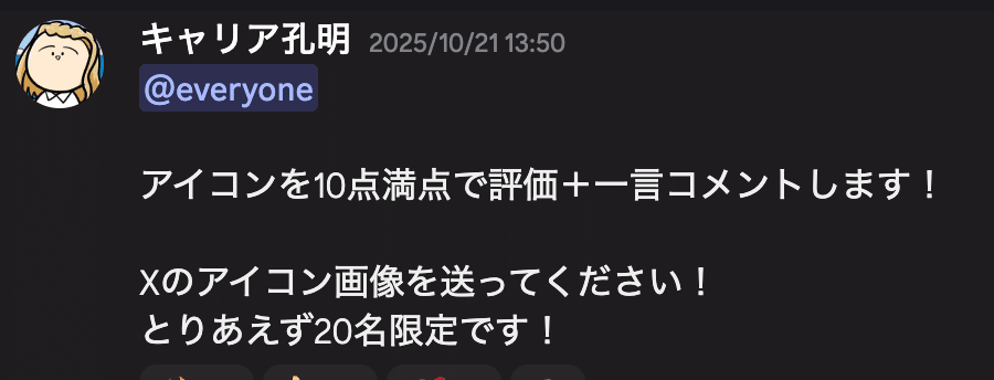 なぜ、Xコミュニティ「裏孔明」に入会すると強制的に結果が出てしまう