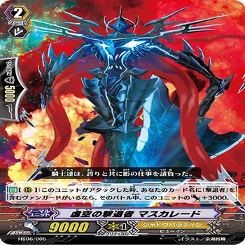 シャドウパラディン「撃退者」デッキ｜あずれ