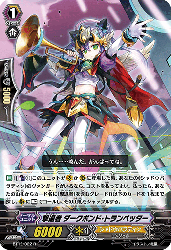 Vスタン シャドウパラディン 撃退者 デッキ モルドレッド 高レア SP