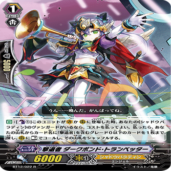 シャドウパラディン「撃退者」デッキ｜あずれ