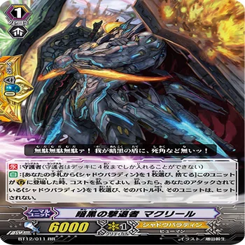 シャドウパラディン「撃退者」デッキ｜あずれ