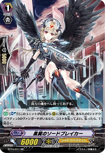 シャドウパラディン「撃退者」デッキ｜あずれ