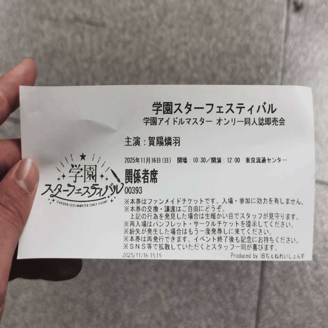 頑張りますページ 学マス〉GSF02に行ってきました！｜think@i