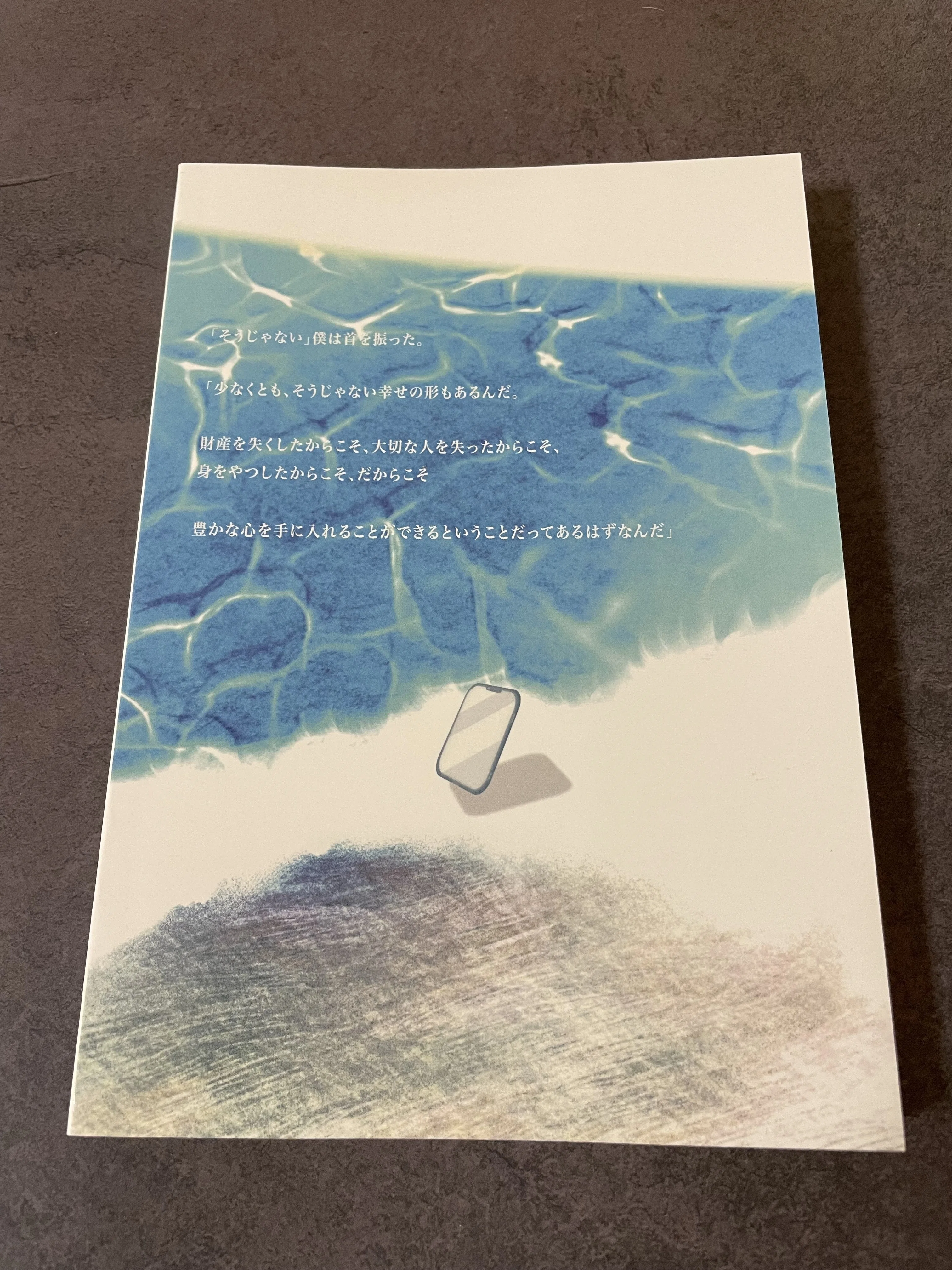 文学・小説 mogj 作品紹介 文学フリマ東京41出品作品｜マジックタッチ・ヨウジ