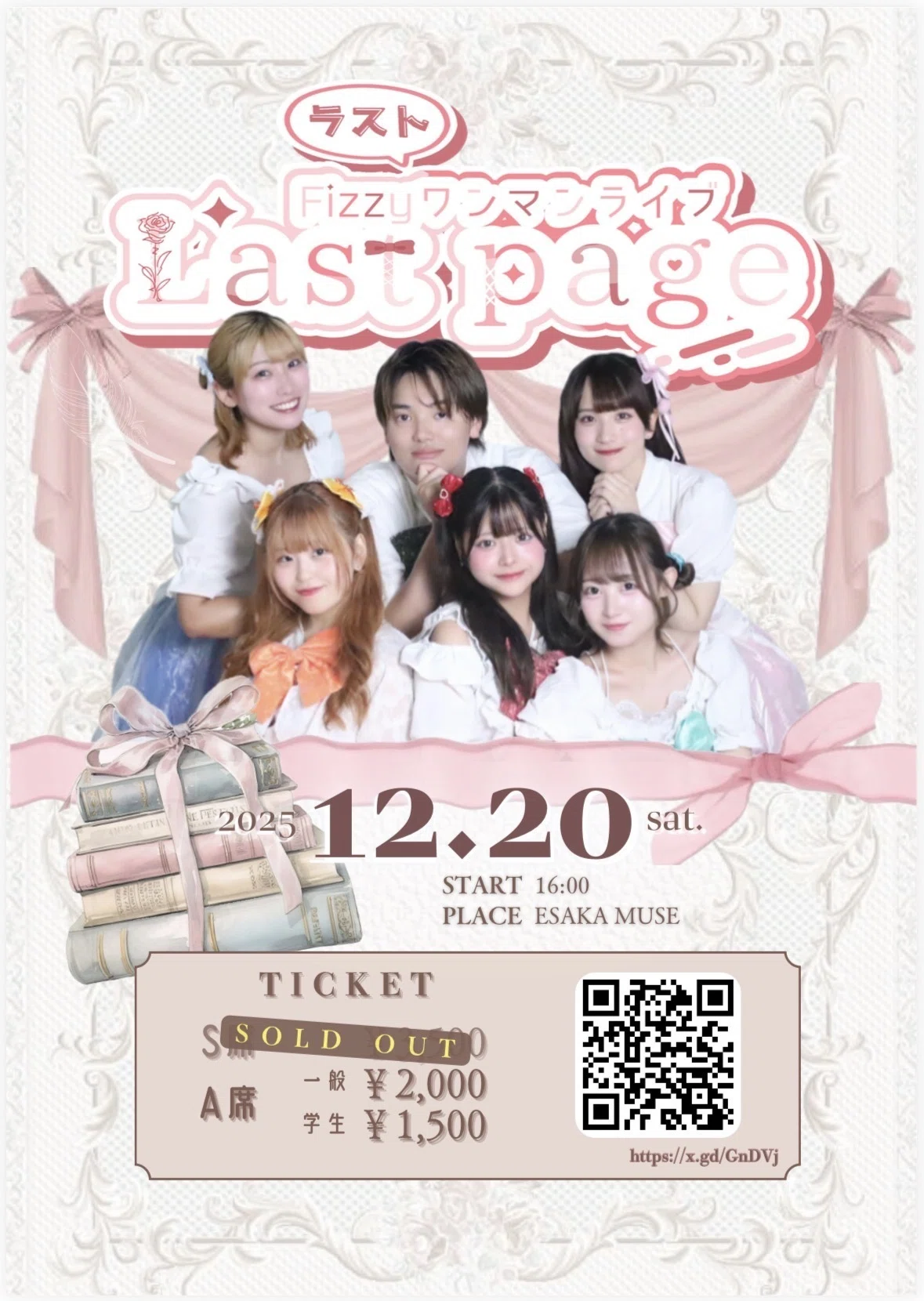 12/20（土）Fizzyラストワンマンライブ〜Last page〜｜Fizzy
