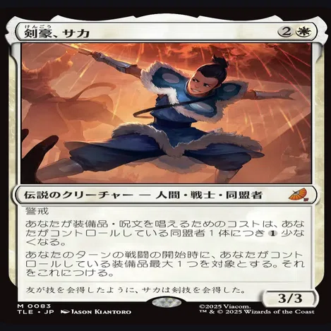 mtgxAVATARのTLEを評価する記事 ～白、青呪文編