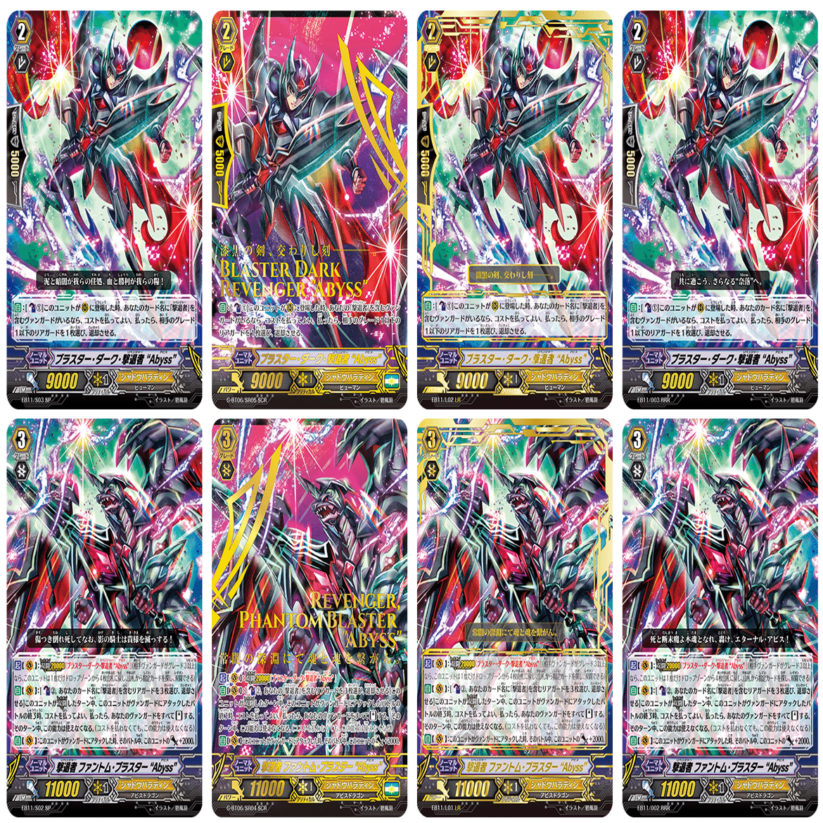 ヴァンガード シャドウパラディン 撃退者 初期 デッキ シャドウパラディン双闘「撃退者」デッキ｜あずれ