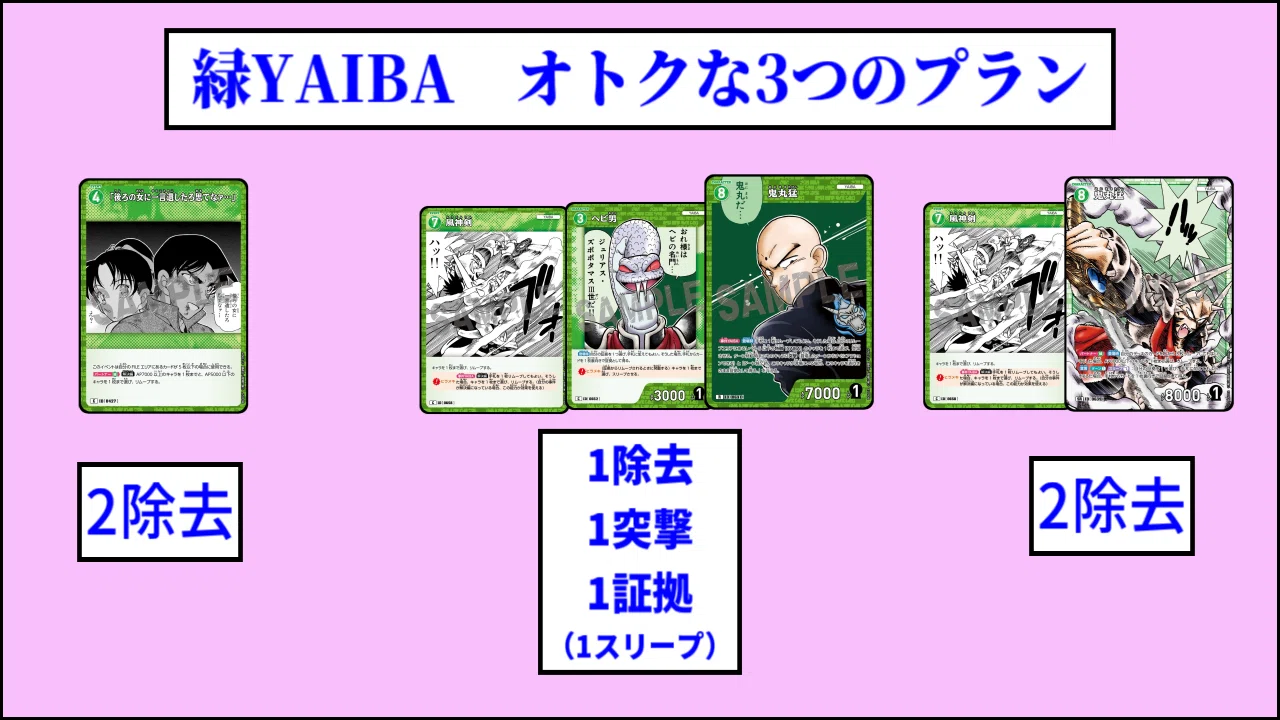 6弾】5回優勝！緑YAIBAの思い出｜コナンカード