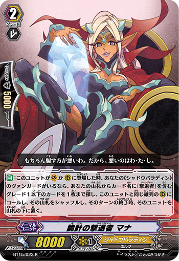 シャドウパラディン双闘「撃退者」デッキ｜あずれ