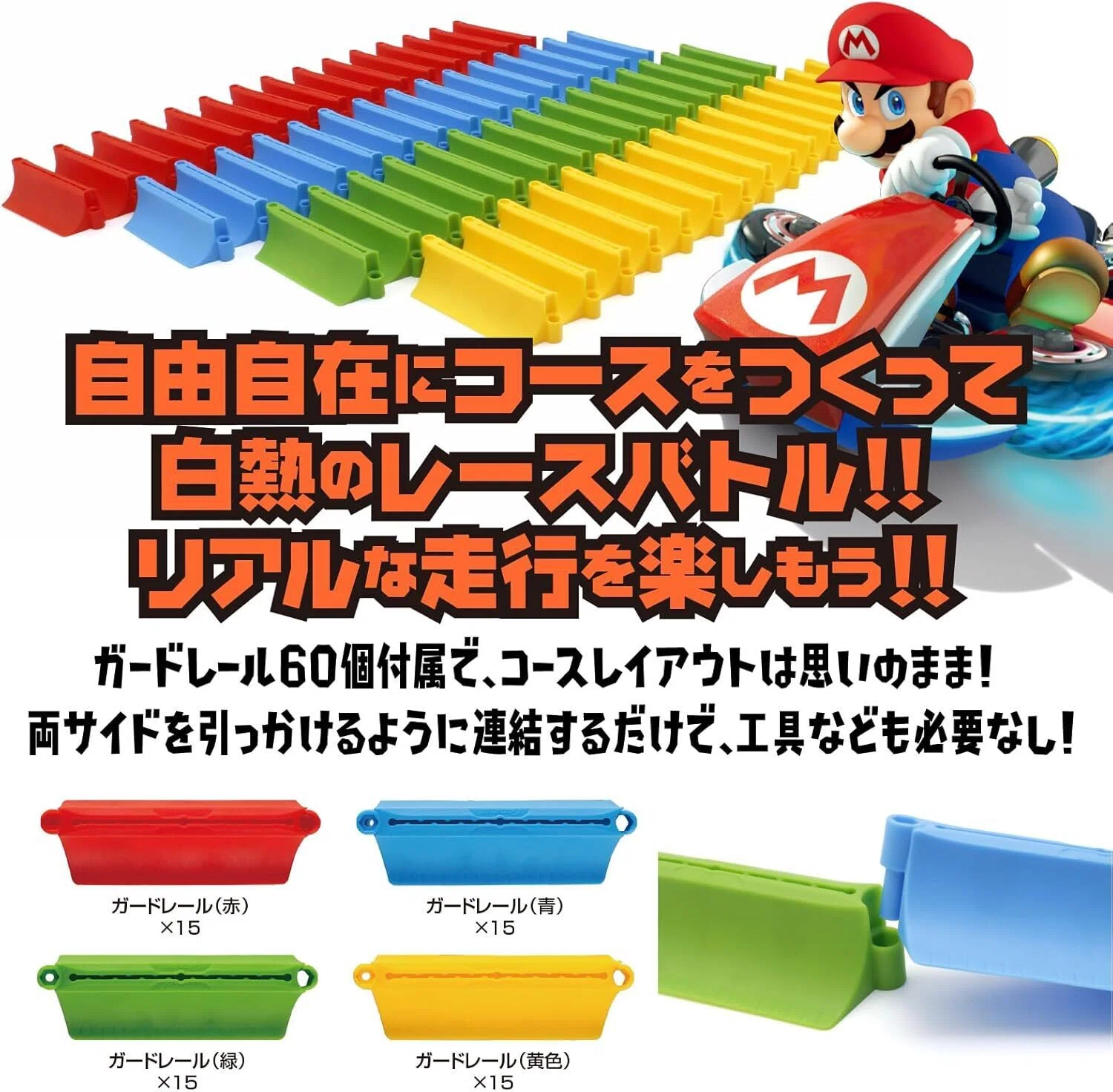 マリオカートが現実の食卓をサーキットに。テーブルトップGO!GO