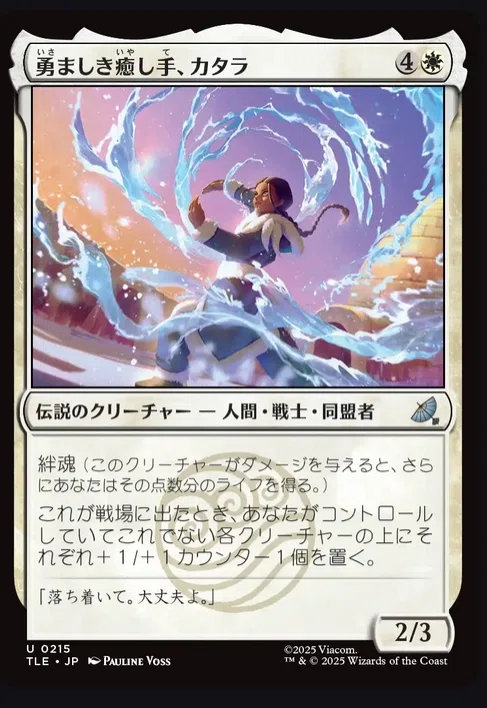 mtgxAVATARのTLEを評価する記事 ～白、青呪文編