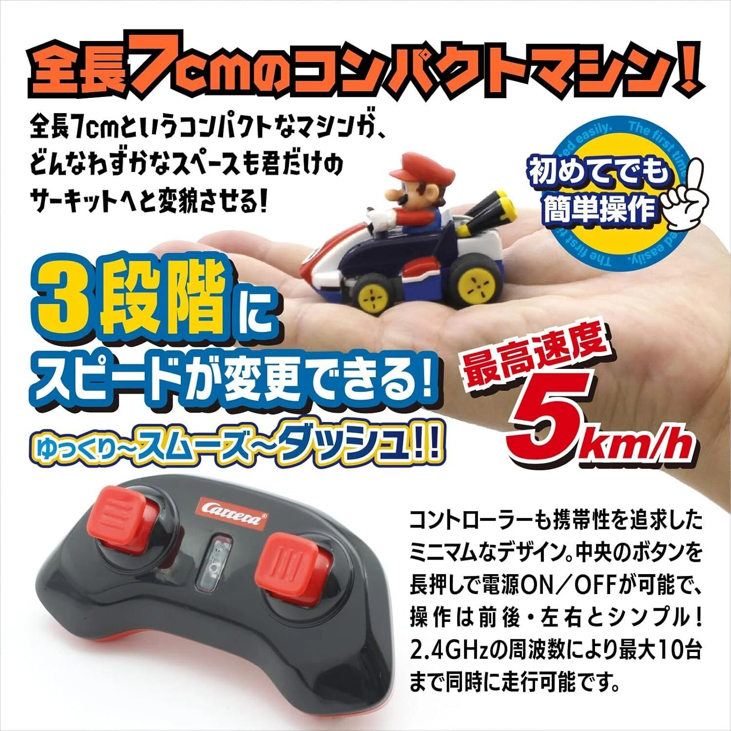 マリオカートが現実の食卓をサーキットに。テーブルトップGO!GO