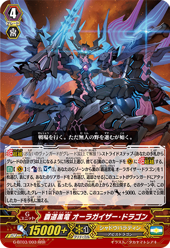 シャドウパラディン「Diablo」デッキ｜あずれ